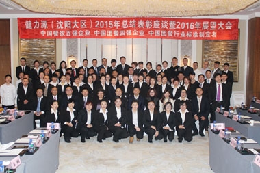 參會(huì)人員合影 參會(huì)人員合影