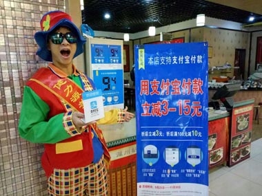 健力源工作人員扮成&ldquo;小丑&rdquo;宣傳支付寶付款 