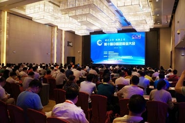 大會(huì)現(xiàn)場(chǎng) 大會(huì)現(xiàn)場(chǎng)