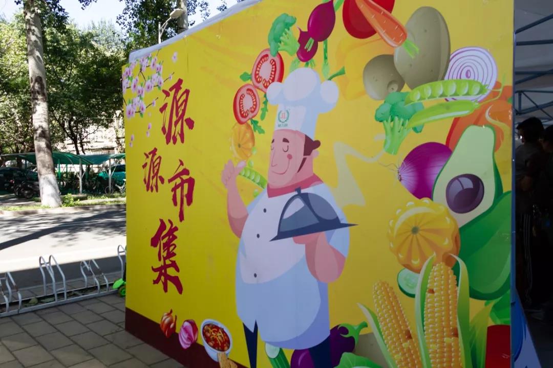 健力源餐廳&ldquo;源源市集&rdquo;