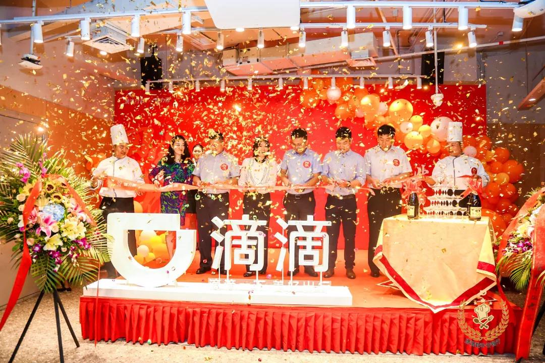 健力源&middot;滴滴數(shù)字谷餐廳開業(yè)儀式