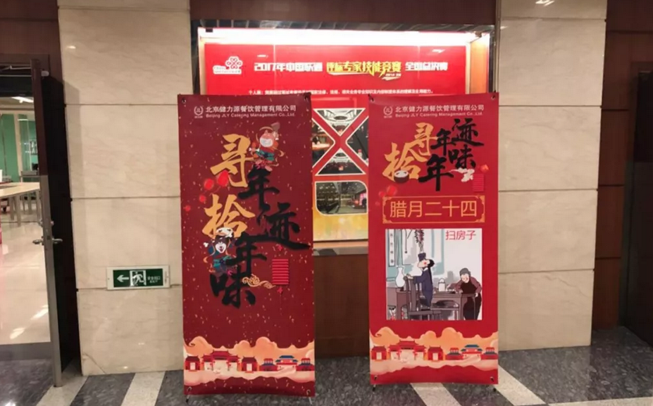 尋年跡，拾年味