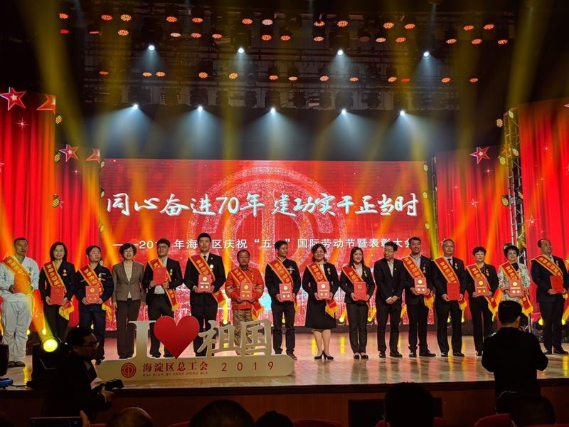 “首都勞動獎?wù)?rdquo;頒獎合影 “首都勞動獎?wù)?rdquo;頒獎合影