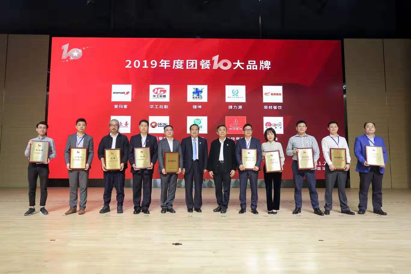 團餐十大品牌合影