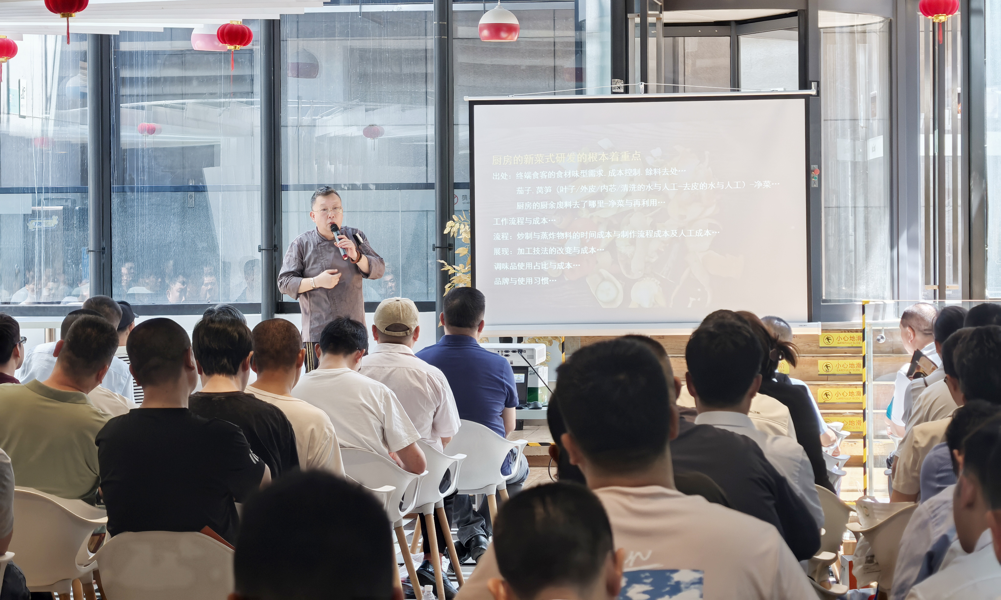 菜品培訓交流會現(xiàn)場.jpg