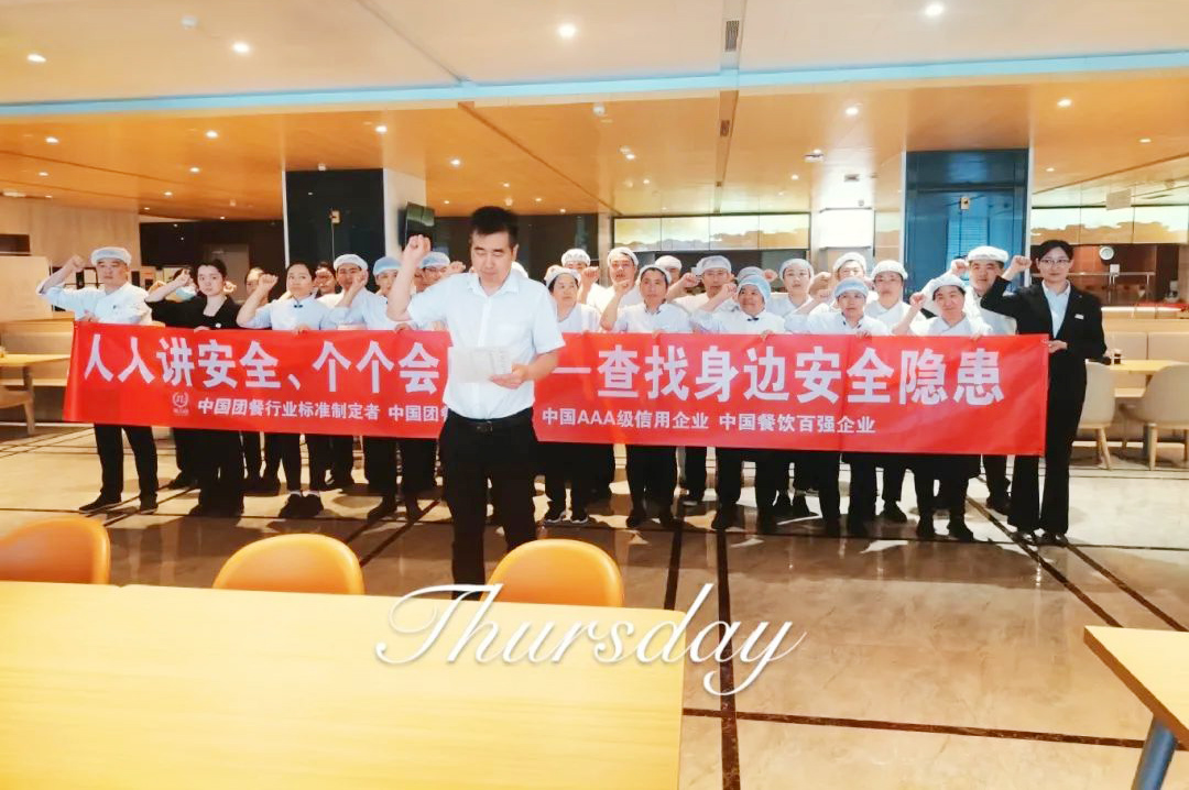 北京某餐廳安全宣誓2.jpg